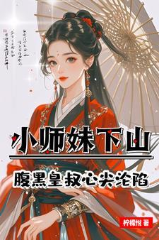 摄政王的毒医娇妃全文免费阅读