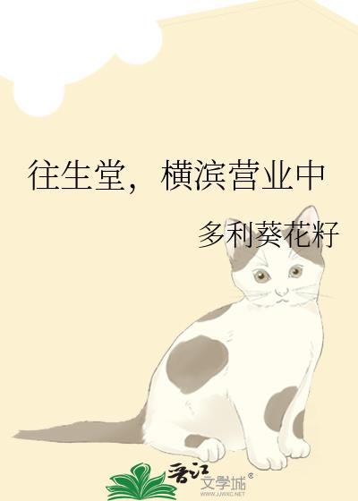 往生堂都有谁