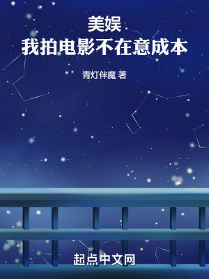我拍电影不在乎票房