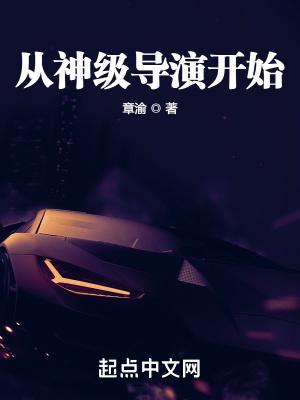 娱乐神级导演从动物开始免费