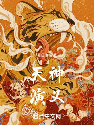 中国神话天神
