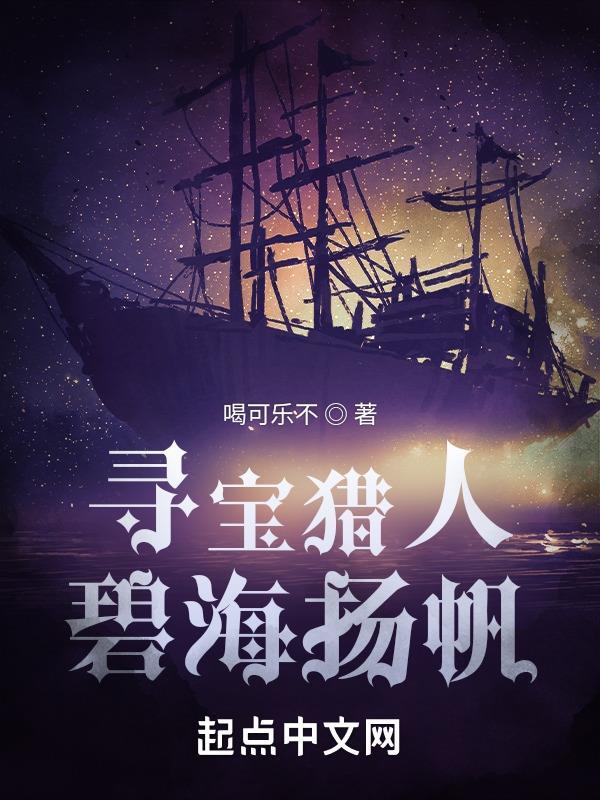 碧海扬帆主角有几个妻子