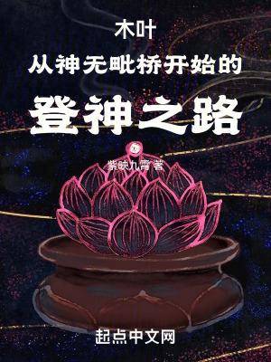 木叶之神通无敌 无线小道