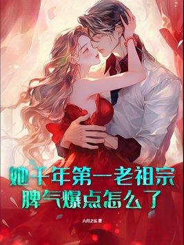 千年后老祖宗出山了