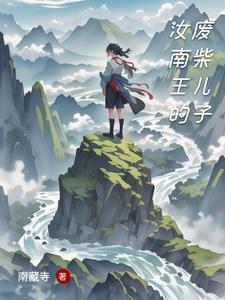 汝南王墓志拓本图片放大欣赏