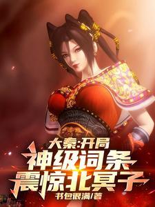 我为红尘仙作者