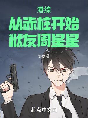 港综从监狱风云开始丁蟹