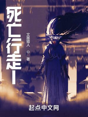 死亡行军俱乐部人物介绍