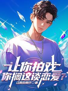 娱乐我的女友都是顶流