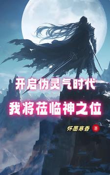 控制世界的人