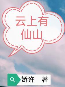 云上仙山微信头像图片