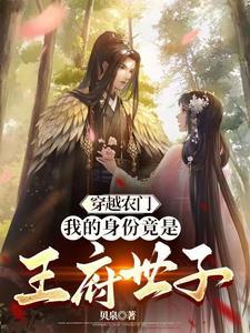 穿越农门妻主