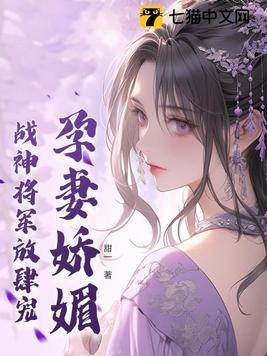 战爷孕妻宠上天