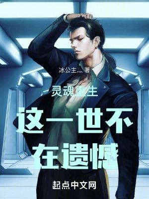 灵魂也失重