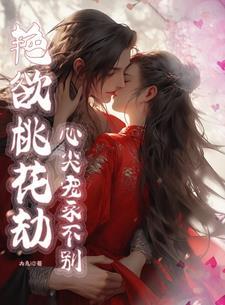 乱红鸾奇遇怎么触发