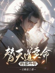 替天行道杀父hd