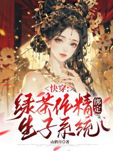作精宿主总以为世界有他做主