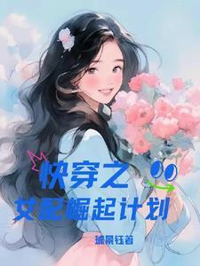 溺爱之渊(快穿)格格党