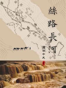 丝路e购长江馆