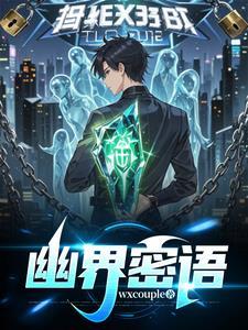 幽昙秘典