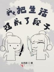 把生活过成了这样