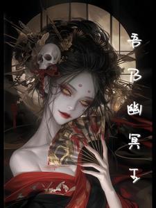 幽冥之狱是什么意思