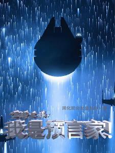 空降热门txt