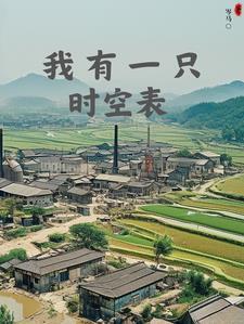 我在八零年搞科研