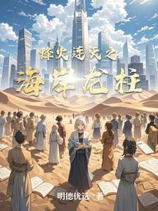 烽火连天累计300