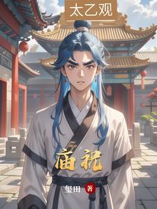 庙祝能有什么坏心思TⅩT