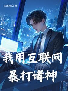 城隍爷是哪位神仙