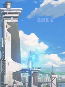 星源生态庄园