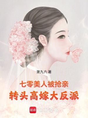 七零娇美人全文免费