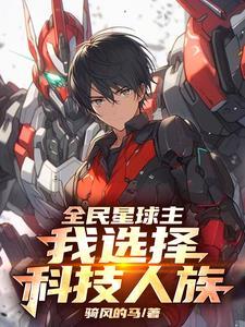 重生吞噬星空人族早期