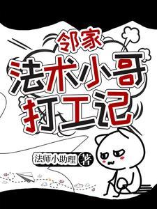 法师如何赚钱