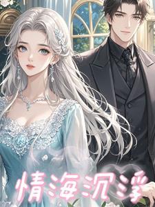 情海无情