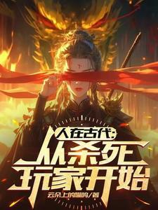 异界封神录