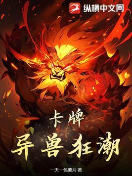 异能兽卡片玩具