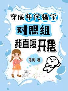 我直接开摆 3qdu