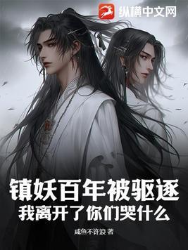 镇妖司类