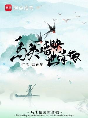 马头墙古建筑