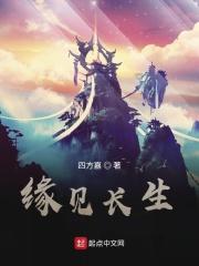 缘见是什么意思