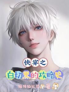 宿主每天都在赔钱