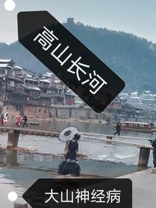 高山长河的诗句