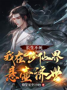 我竟混成了宗主仰望星空1949