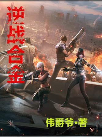 逆战合金双刃有技能吗