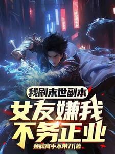 全球高武之我的系统能氪金漫画