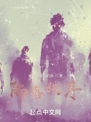 陷落什么意思啊