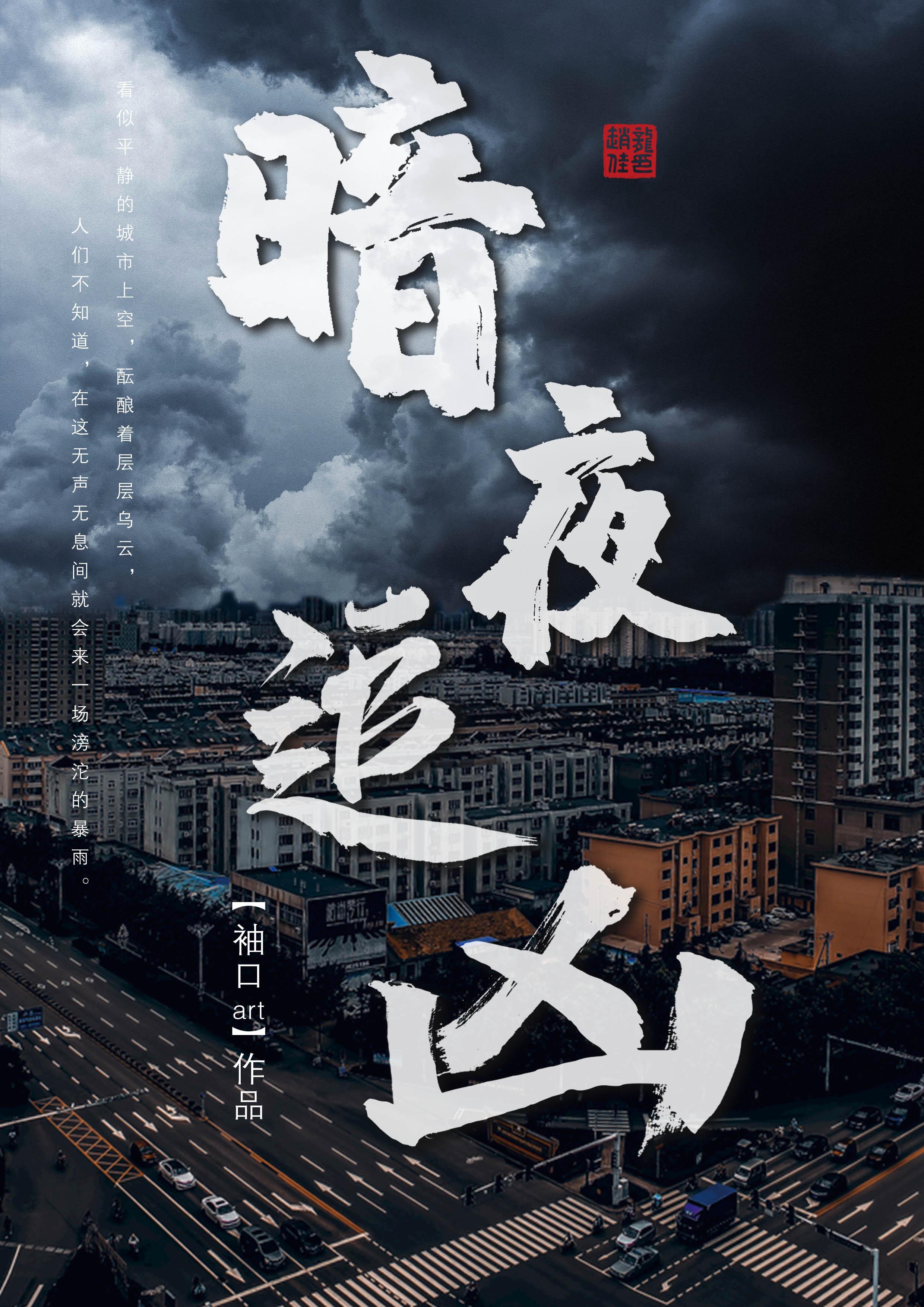 暴雨121