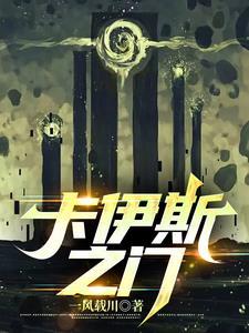 斯卡伊女杀手
